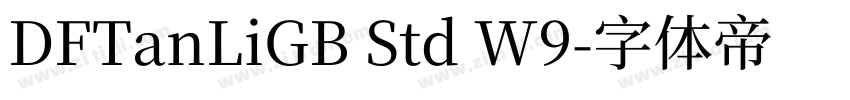 DFTanLiGB Std W9字体转换